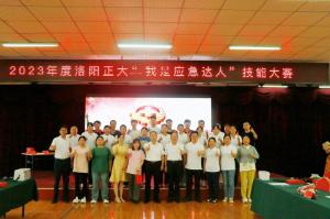 比武展風采，以賽促安全-“我是應(yīng)急達人”技能大賽結(jié)束
