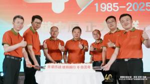 【全鏈中原 正大領(lǐng)鮮】2025正大河南全產(chǎn)業(yè)鏈提質(zhì)發(fā)展大會舉辦！